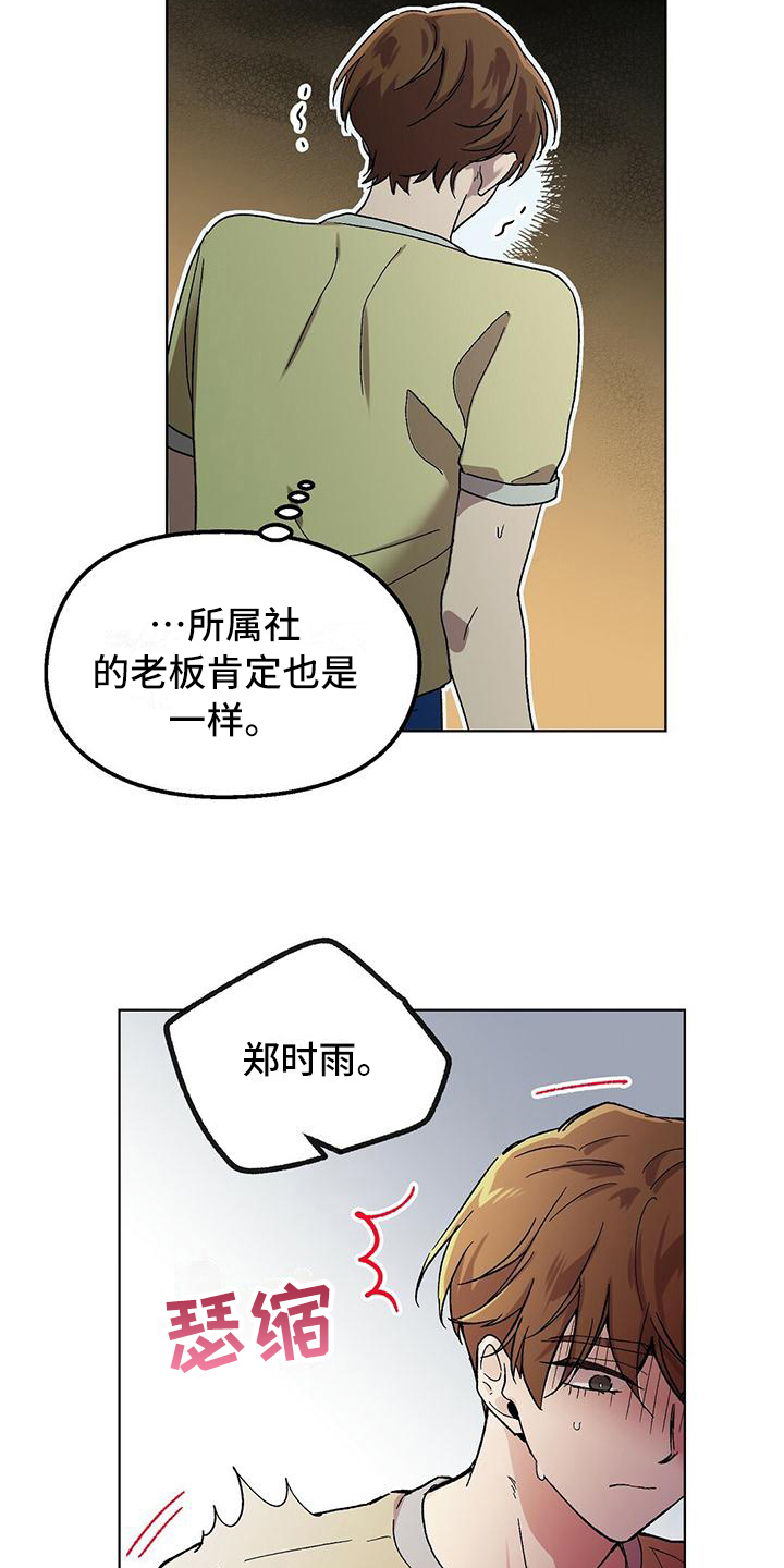 第2章：宣告15