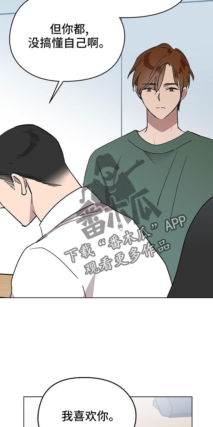 第67章：很早就喜欢你18