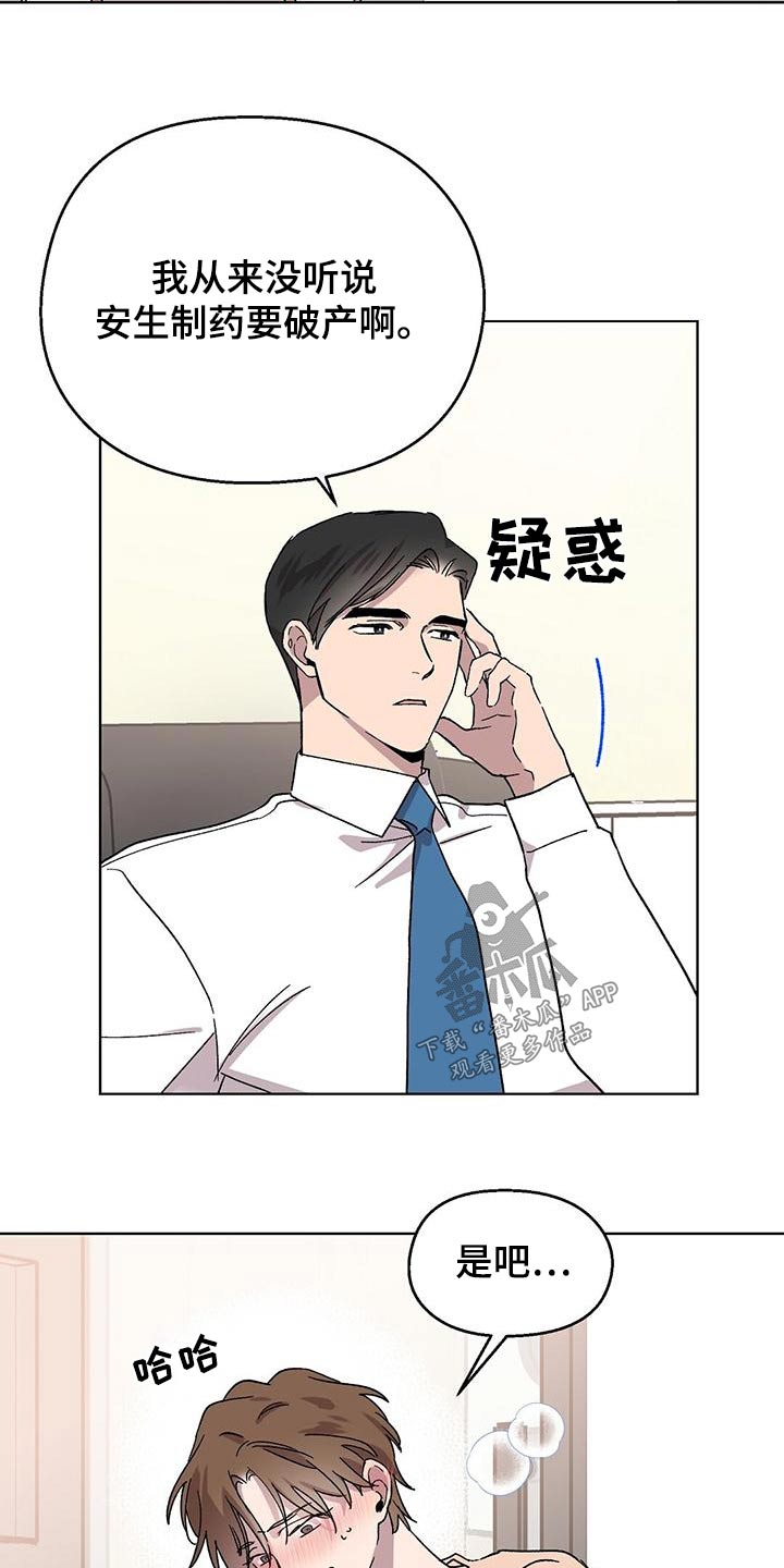 第40章：节目19