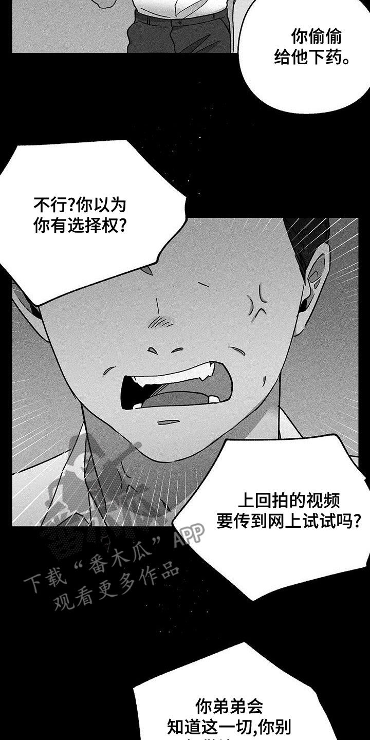 第32章：威胁15