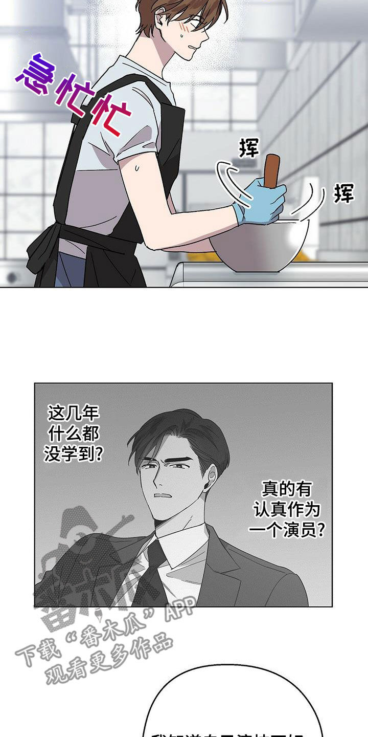 第26章：诸事不顺14