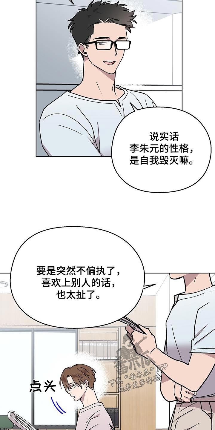 第58章：怎么办9