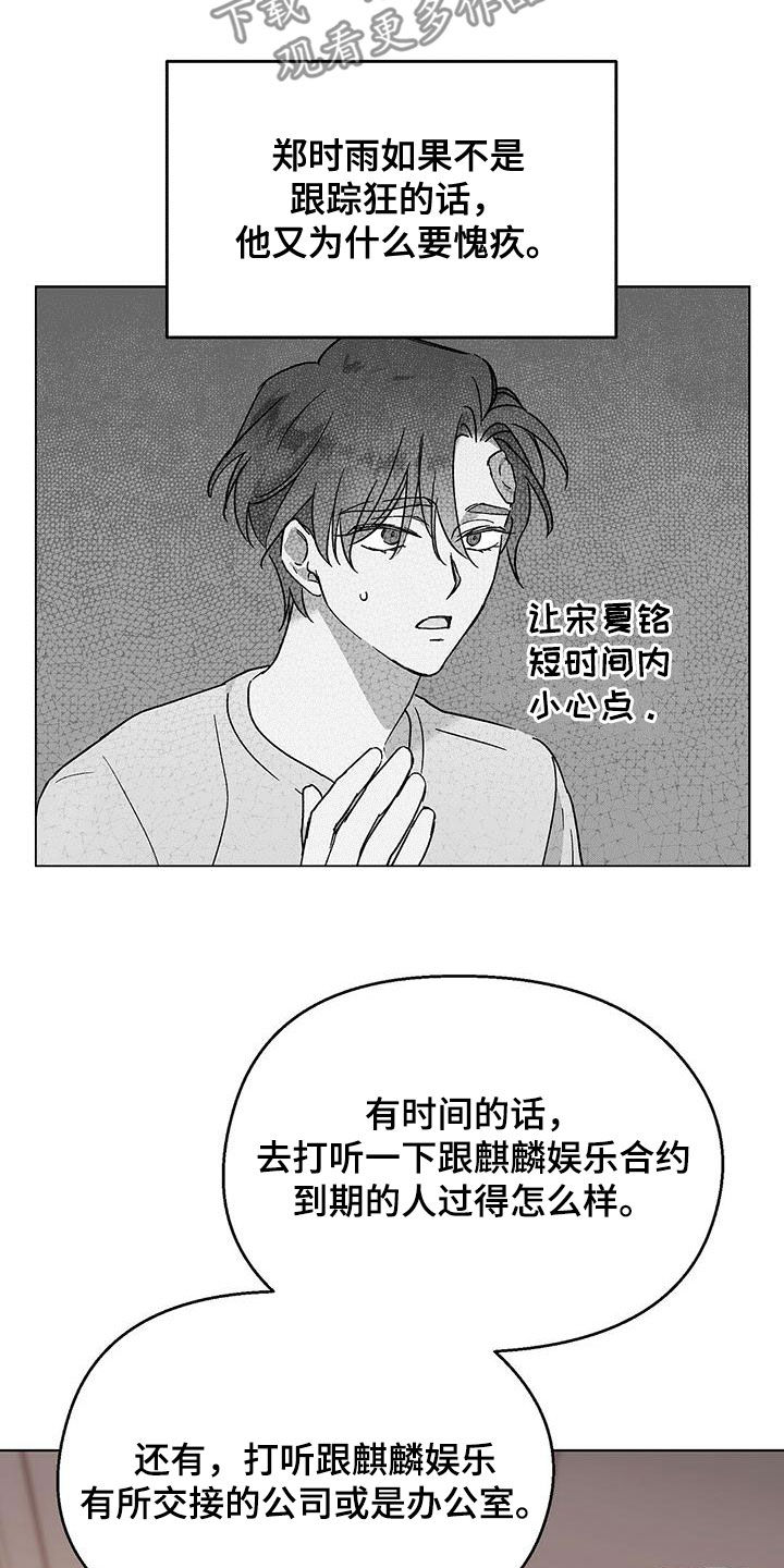 第24章：无法理解10
