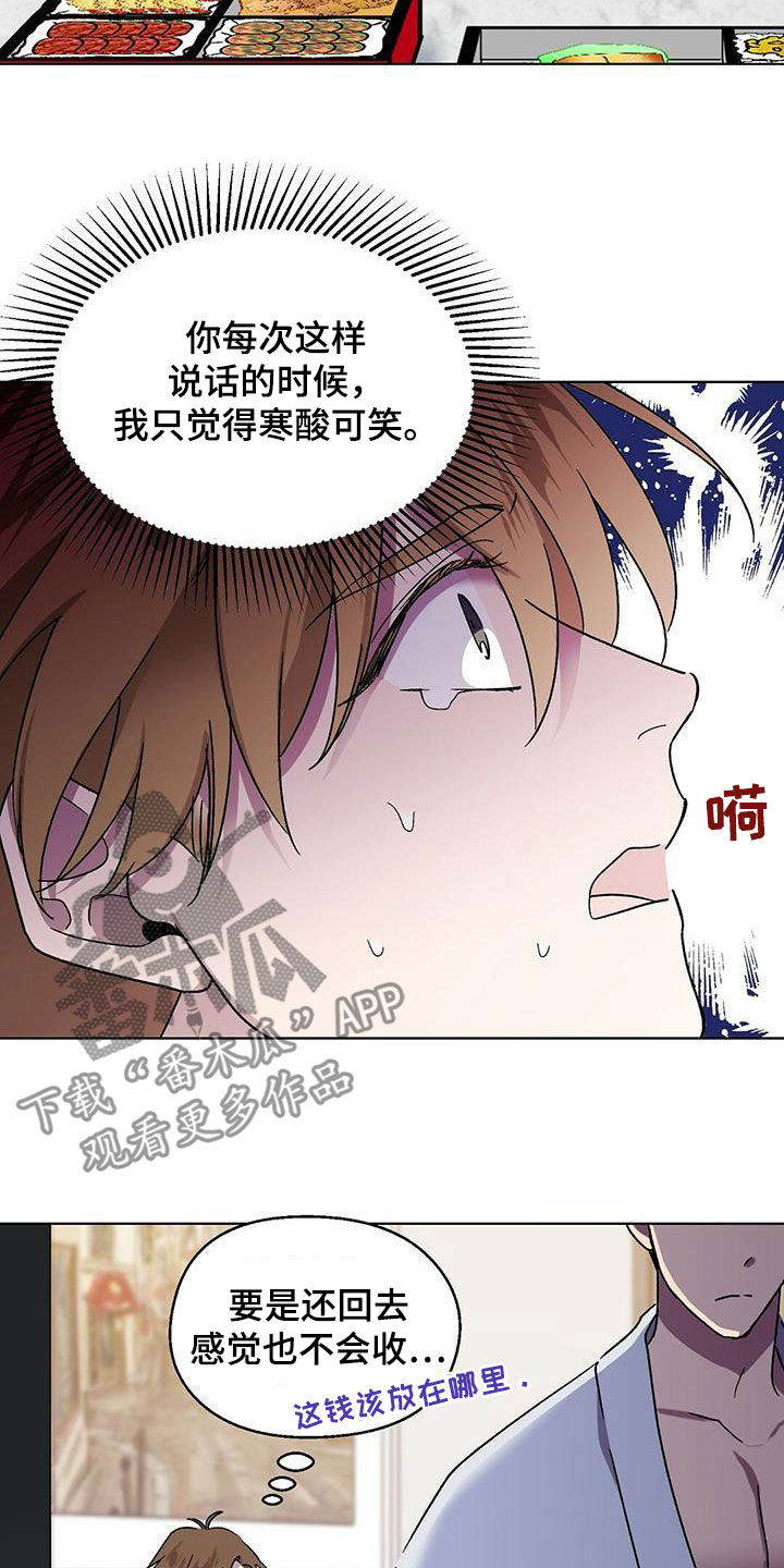 第19章：出丑15