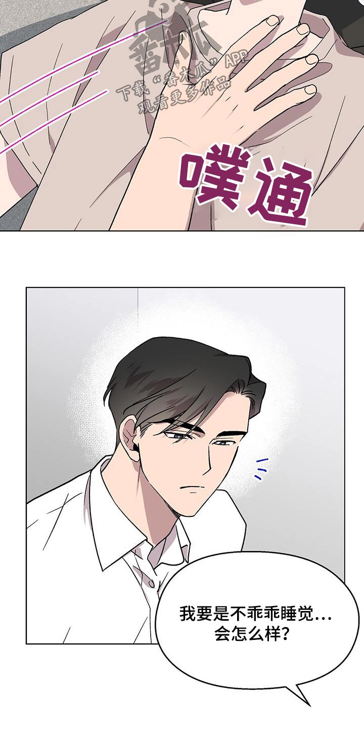 第52章：早点睡觉9