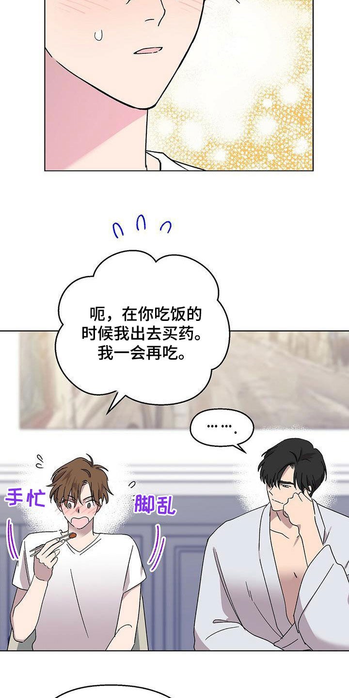 第19章：出丑7