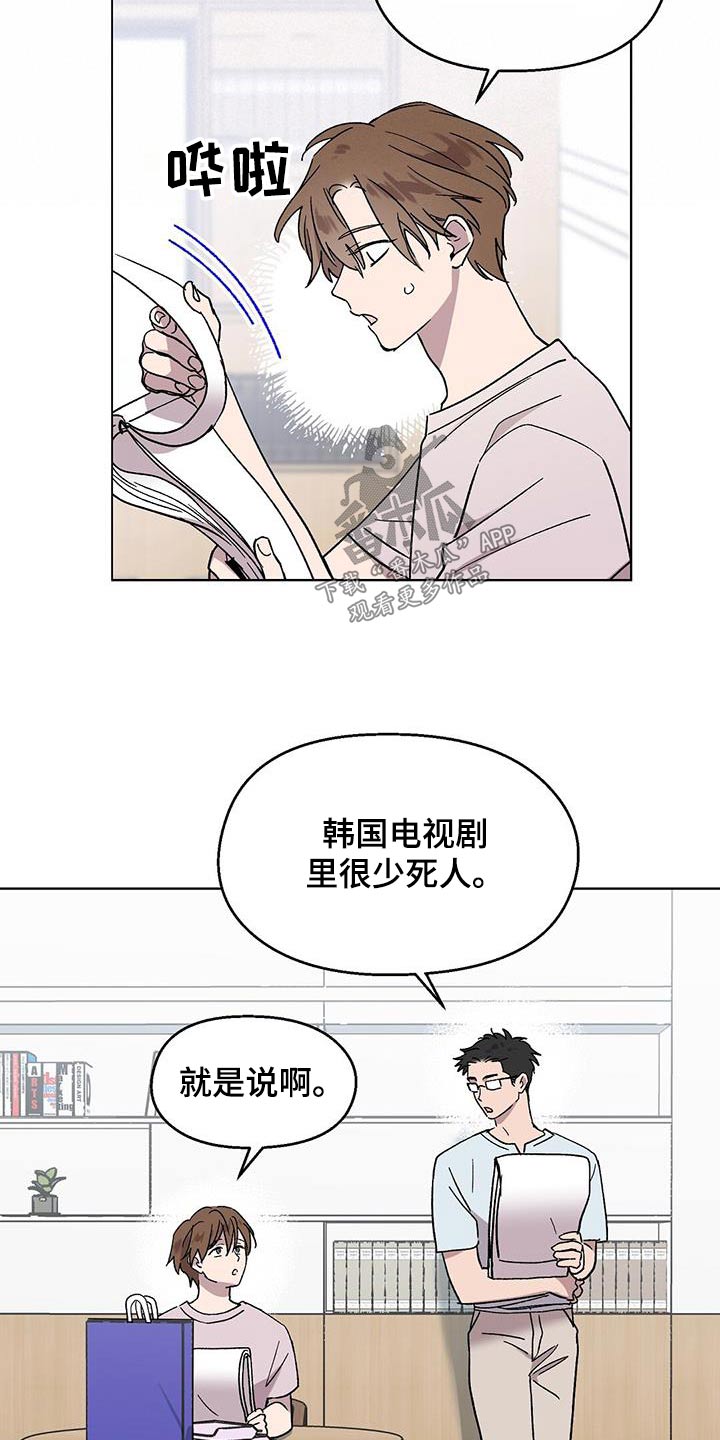 第58章：怎么办7