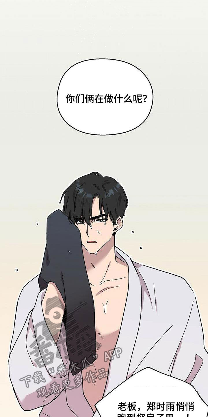 第18章：误会14