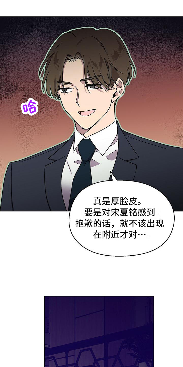 第9章：以讹传讹11