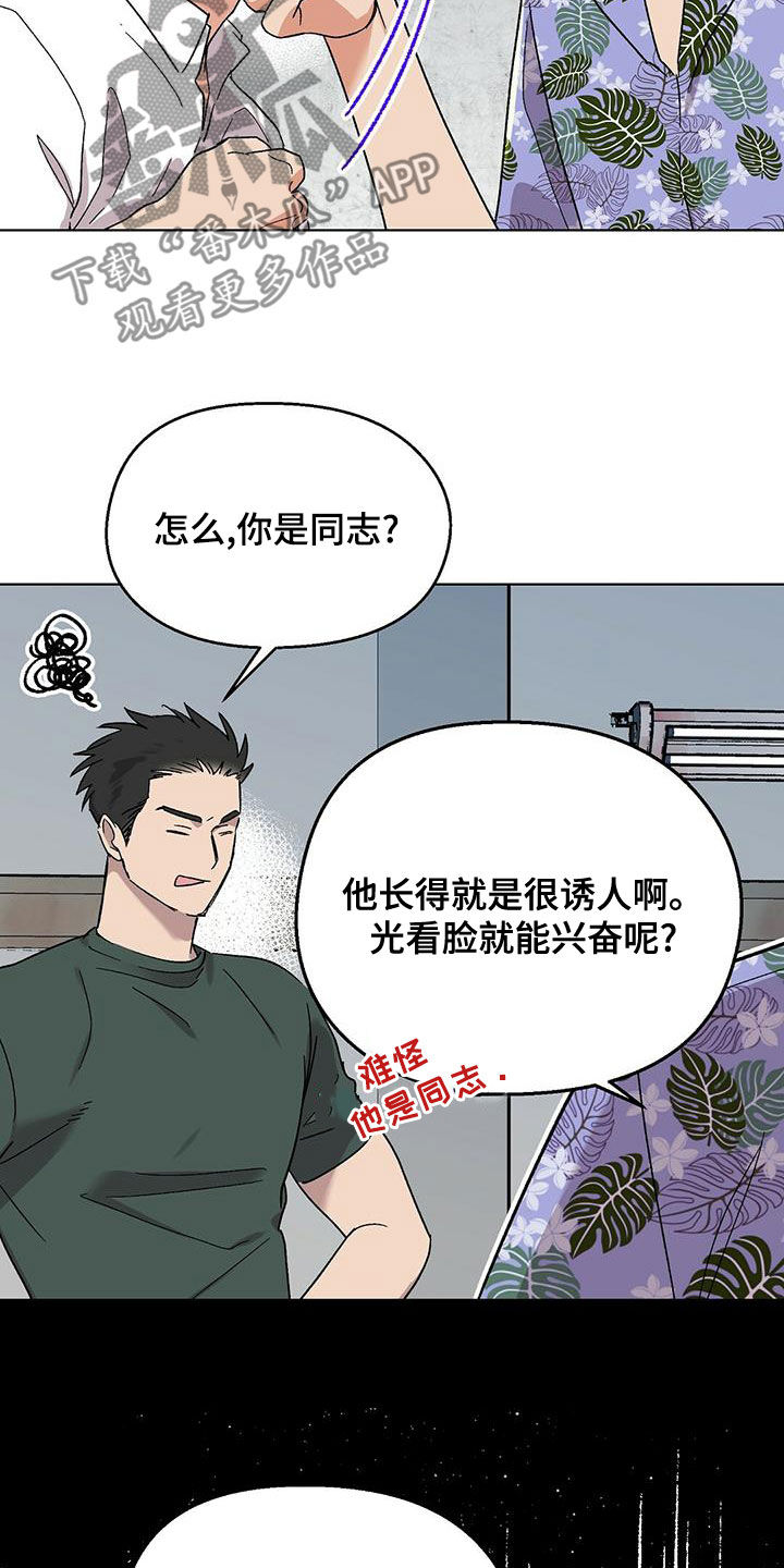 第28章：上当19