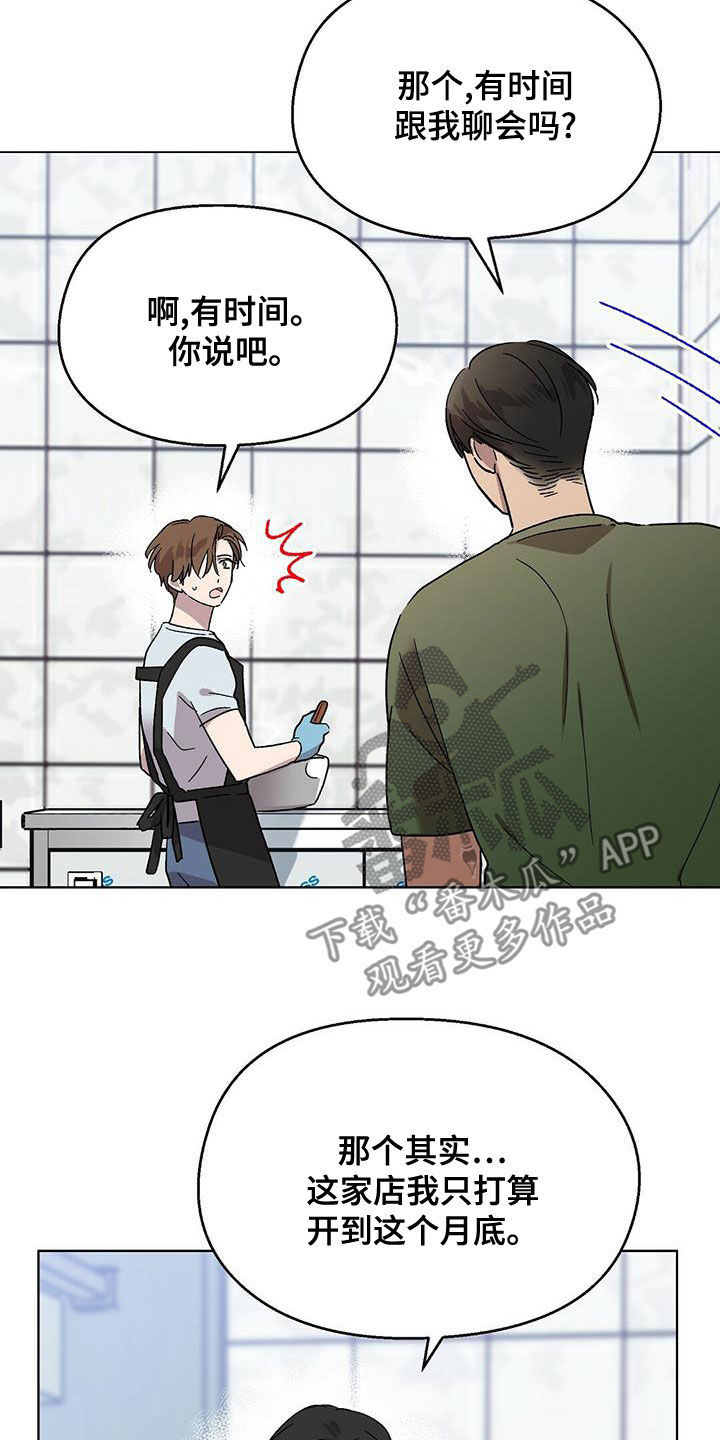 第26章：诸事不顺16