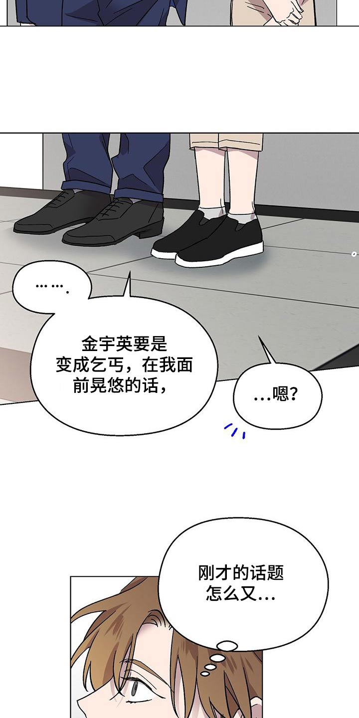 第41章：很久不见1