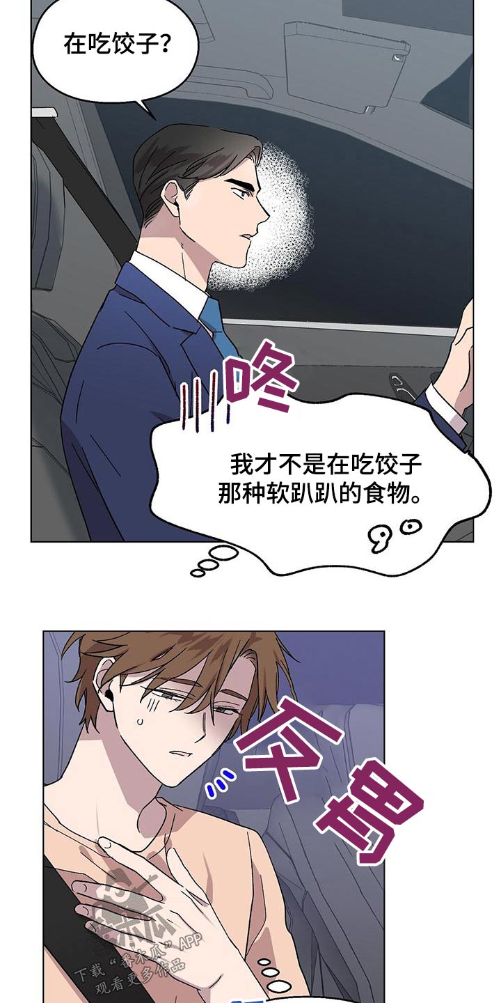 第41章：很久不见16