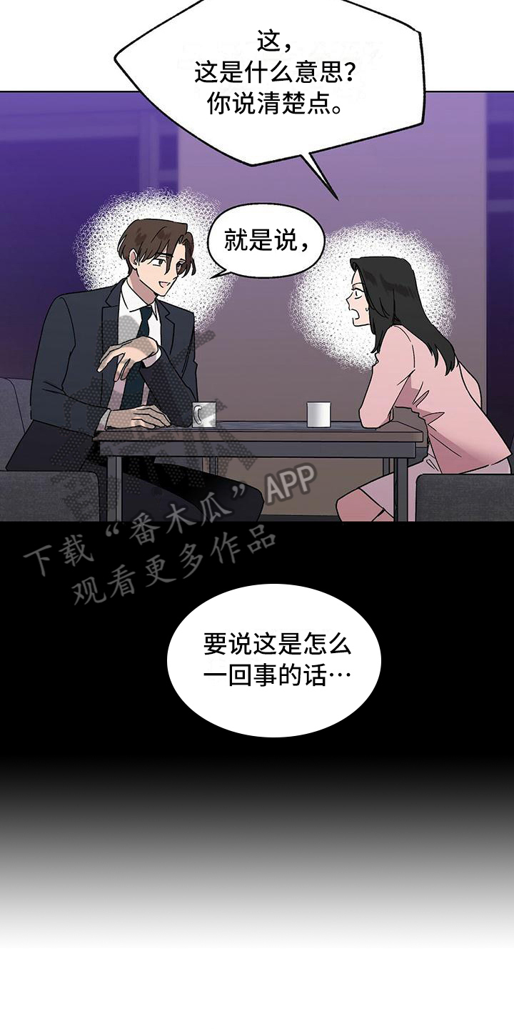 第9章：以讹传讹15