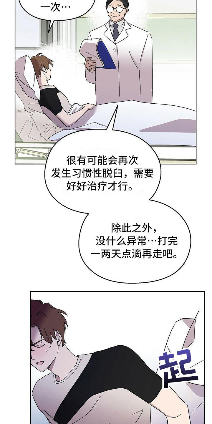 第12章：住院8