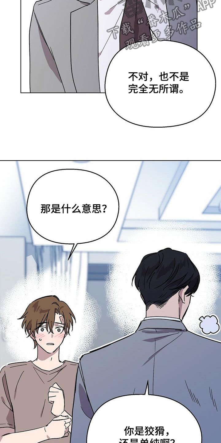 第22章：告白18