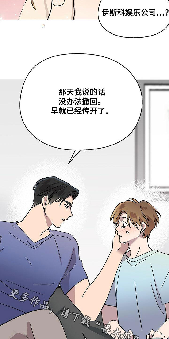 第33章：跟我签约吧26