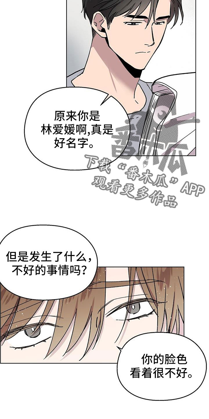 第65章：因为太喜欢23