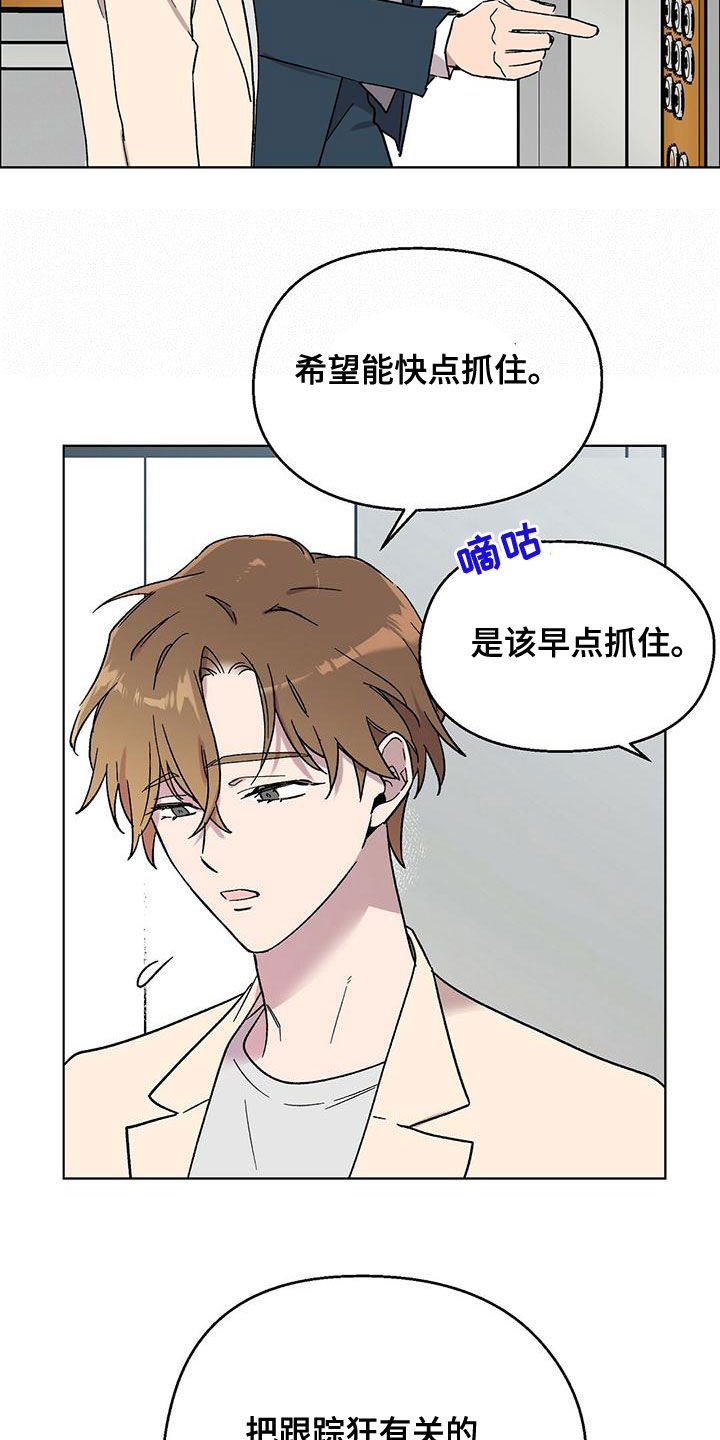 第35章：这都什么事啊12