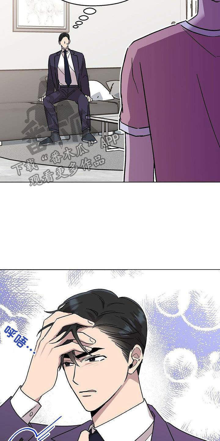 第26章：诸事不顺10