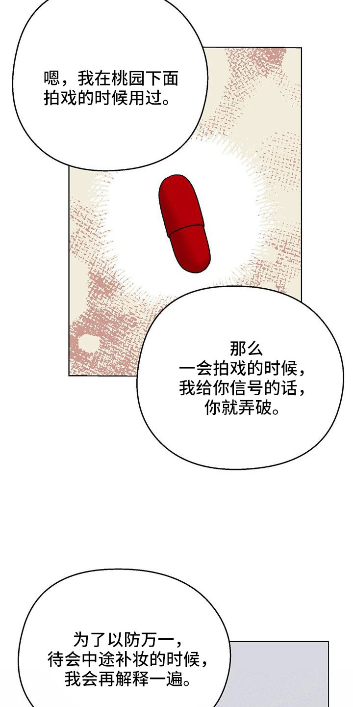 第70章：送车21