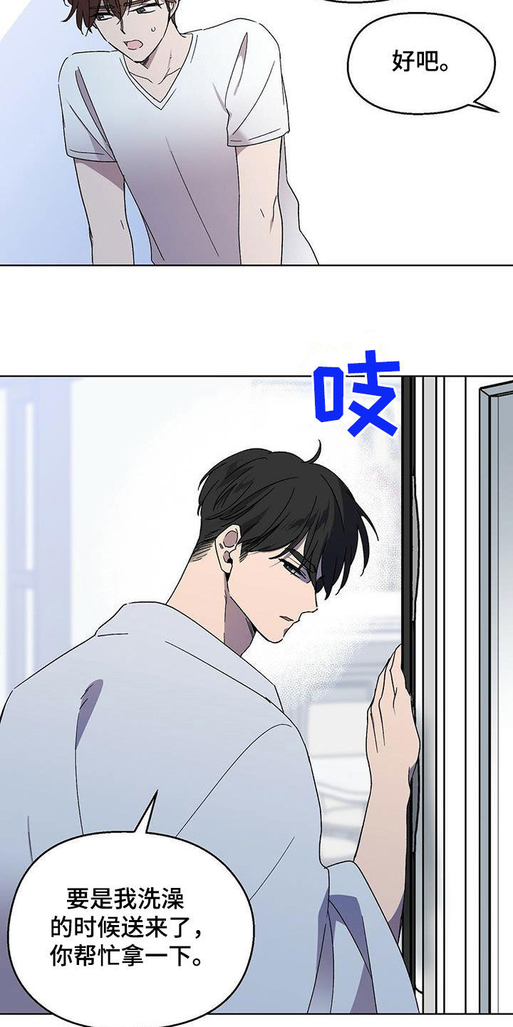 第18章：误会7