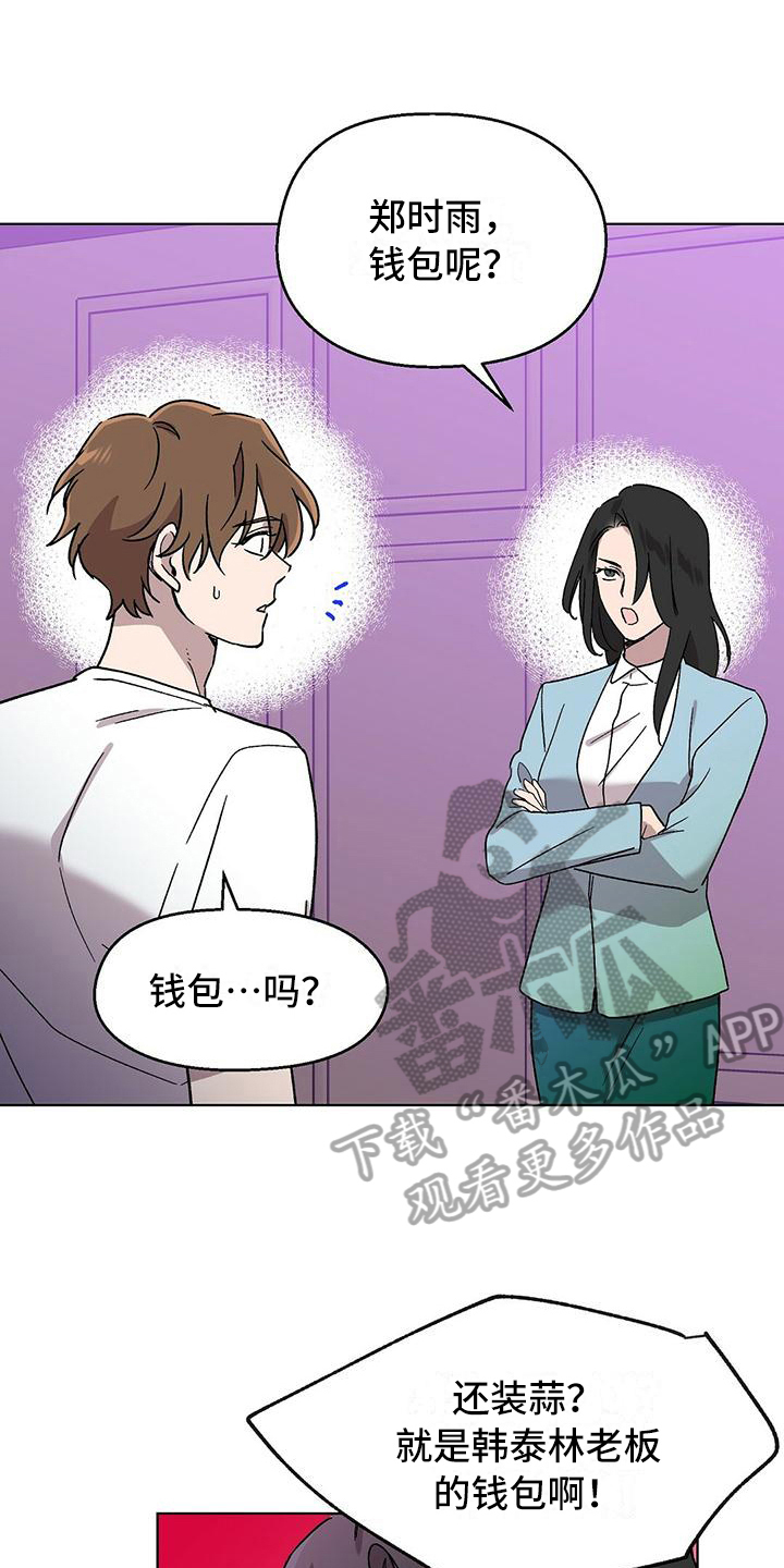 第10章：解雇5