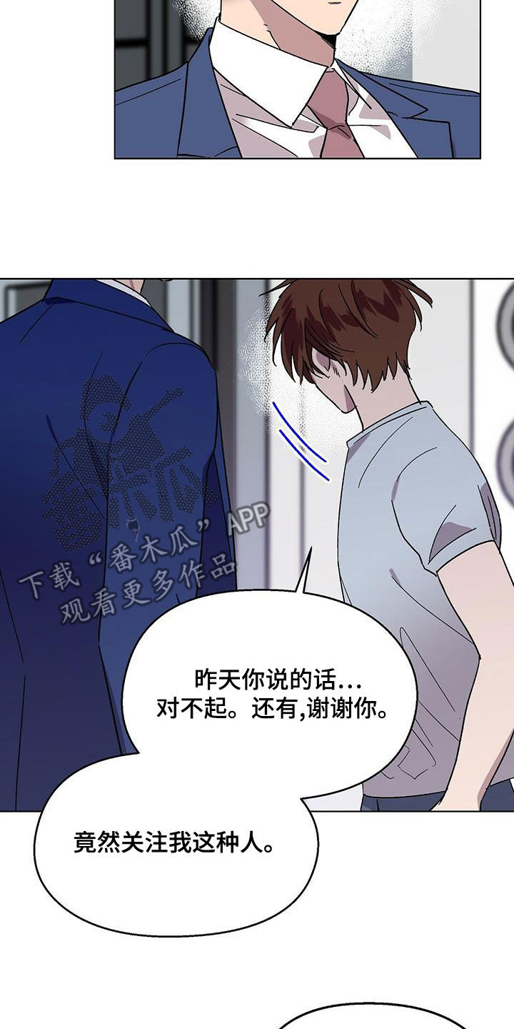 第27章：好消息14