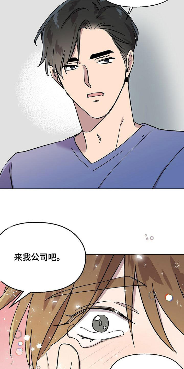 第33章：跟我签约吧25