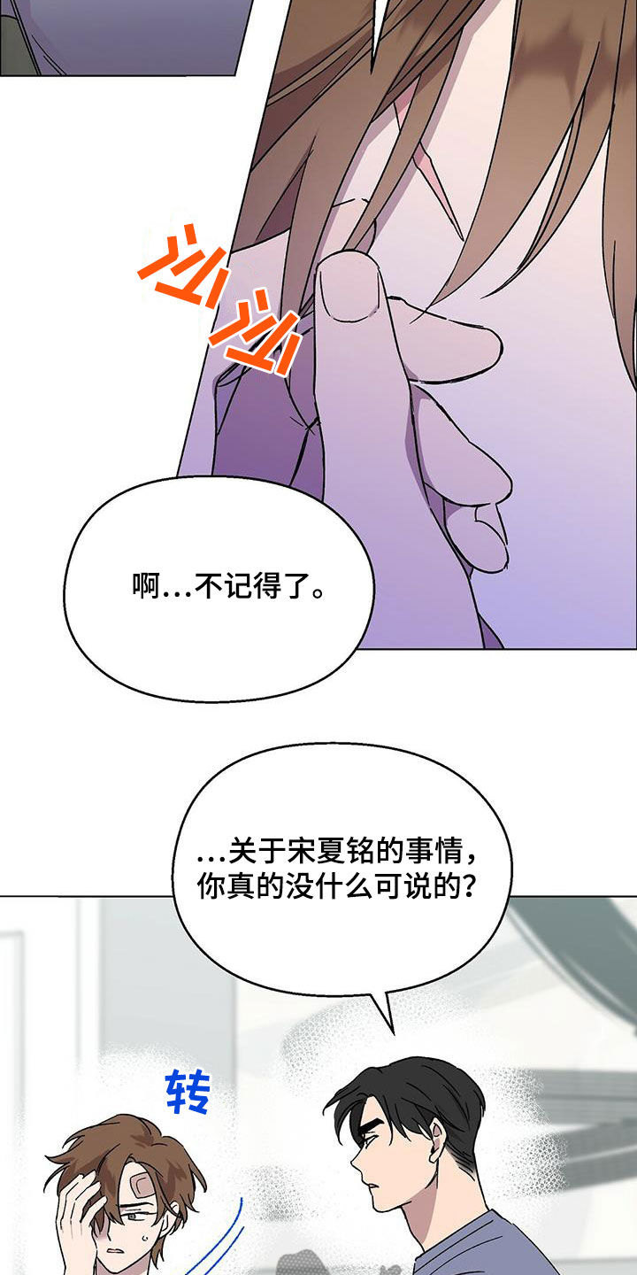 第23章：谎话精14