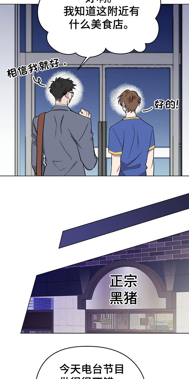 第46章：辛苦了13