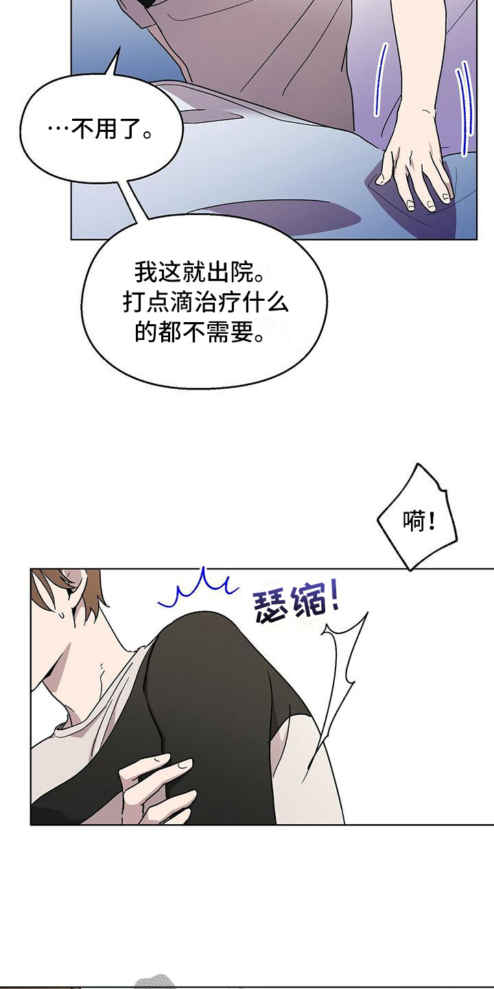 第12章：住院9