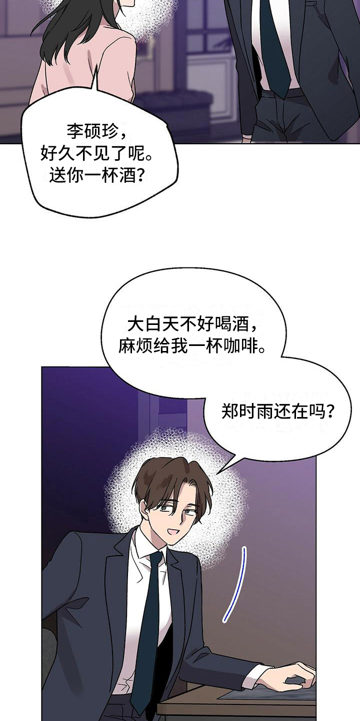 第9章：以讹传讹13