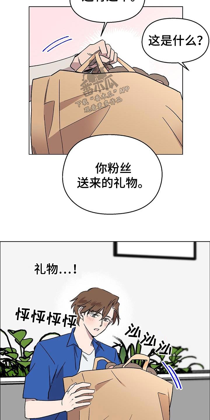 第47章：礼物12