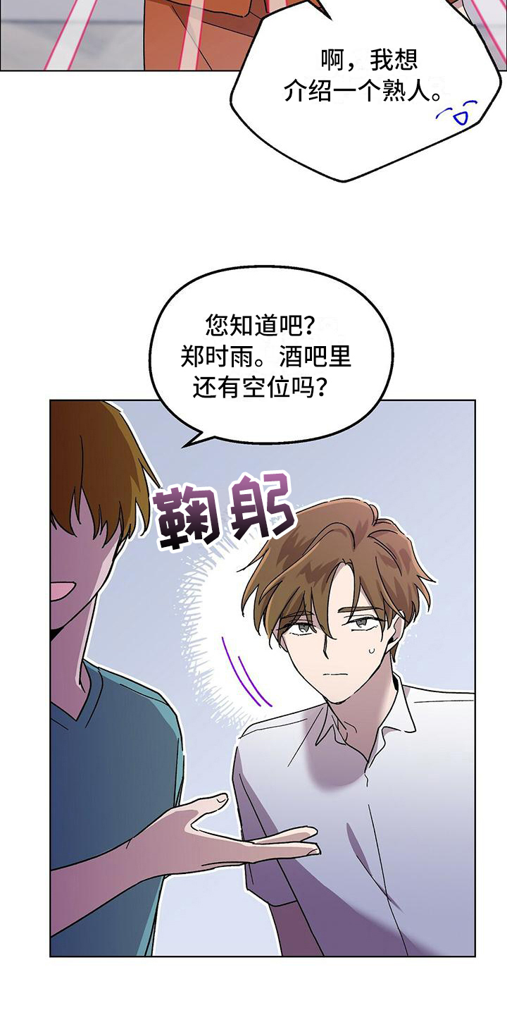 第5章：新工作11