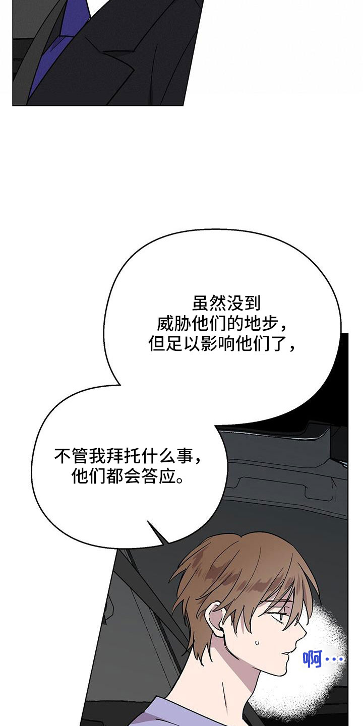 第70章：送车15