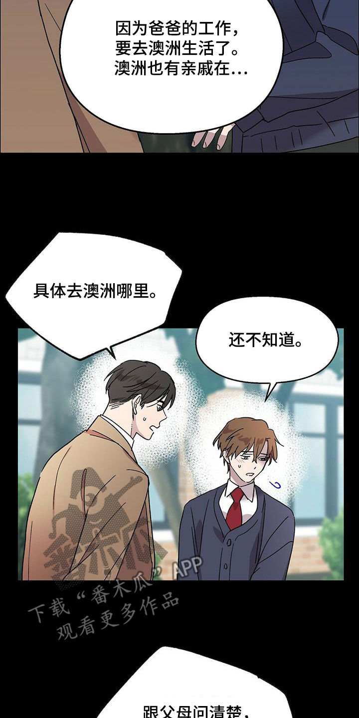 第25章：胡思乱想2