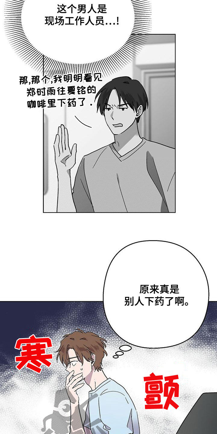 第33章：跟我签约吧3