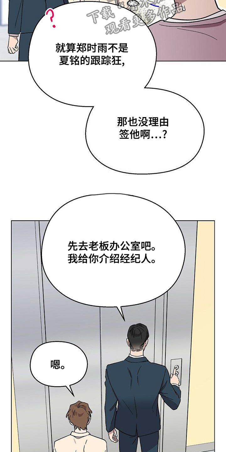 第35章：这都什么事啊7