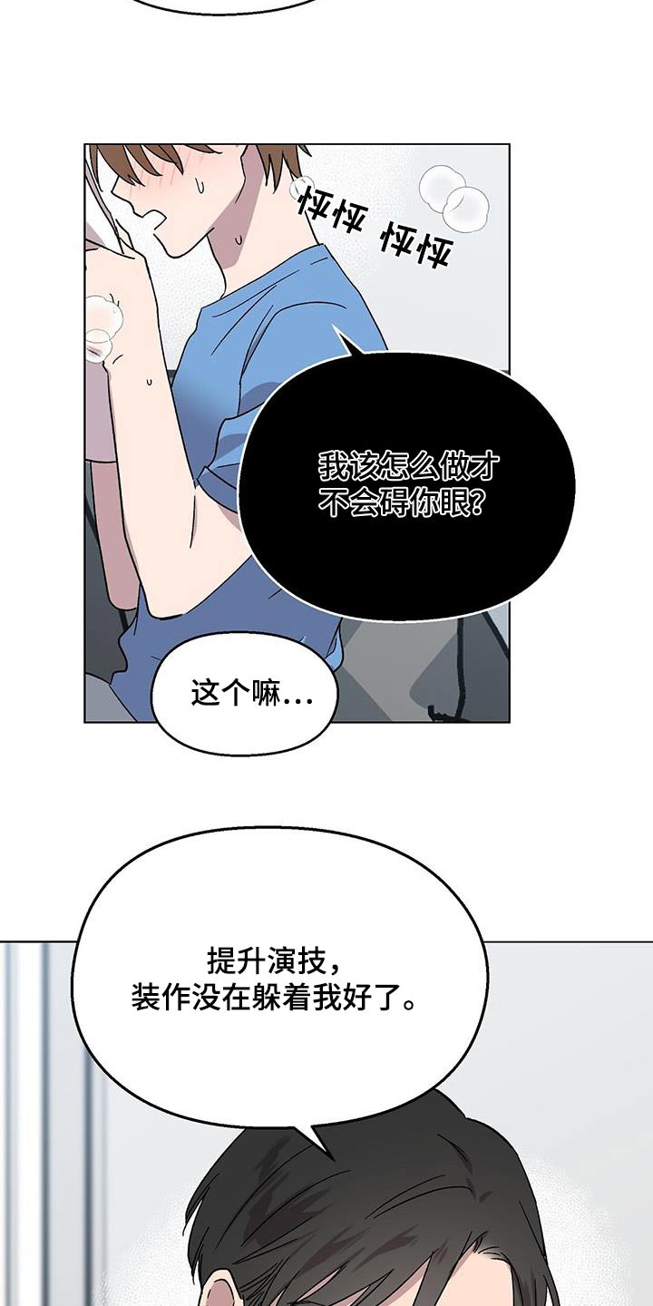 第43章：躲避19