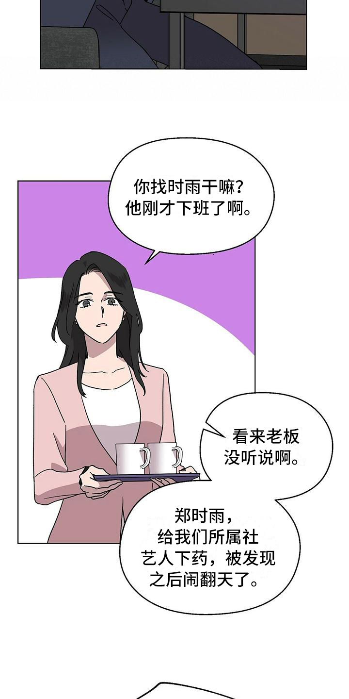 第9章：以讹传讹14