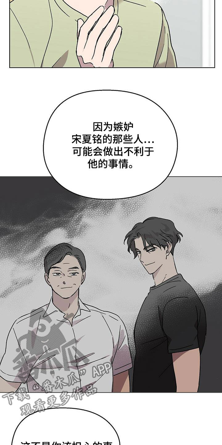 第23章：谎话精16