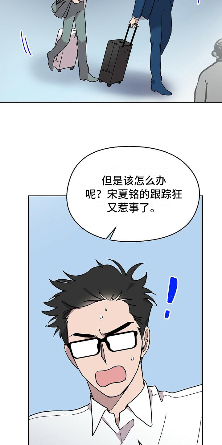 第10章：解雇12