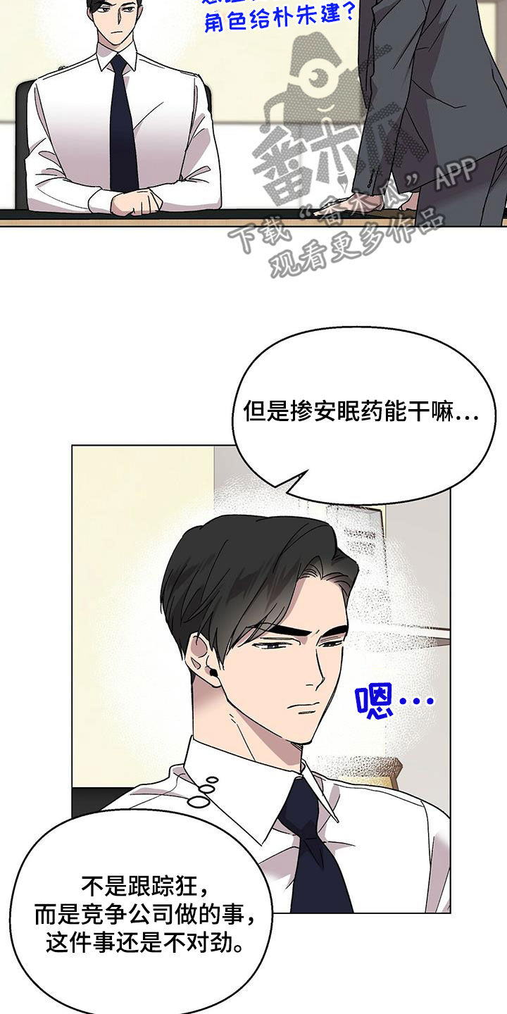 第24章：无法理解6