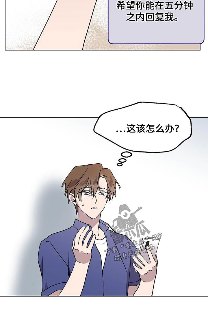 第58章：怎么办23