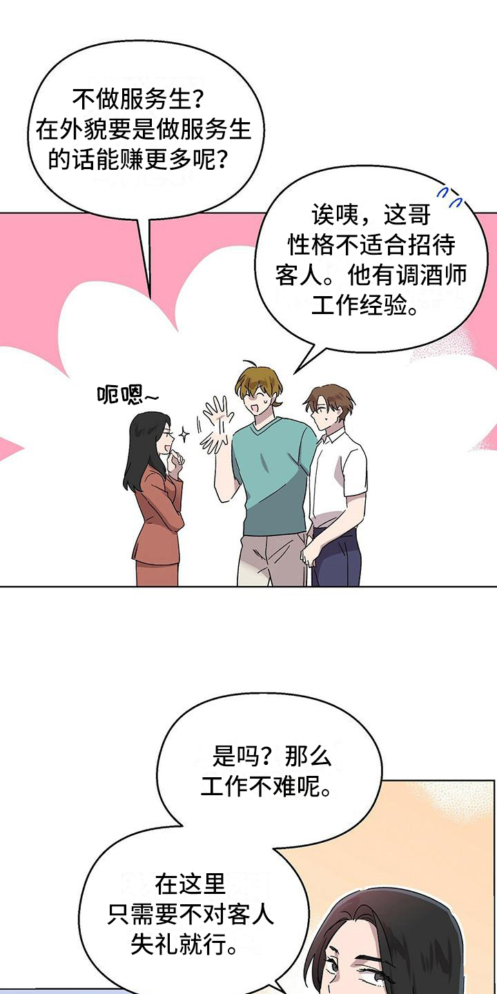 第5章：新工作12
