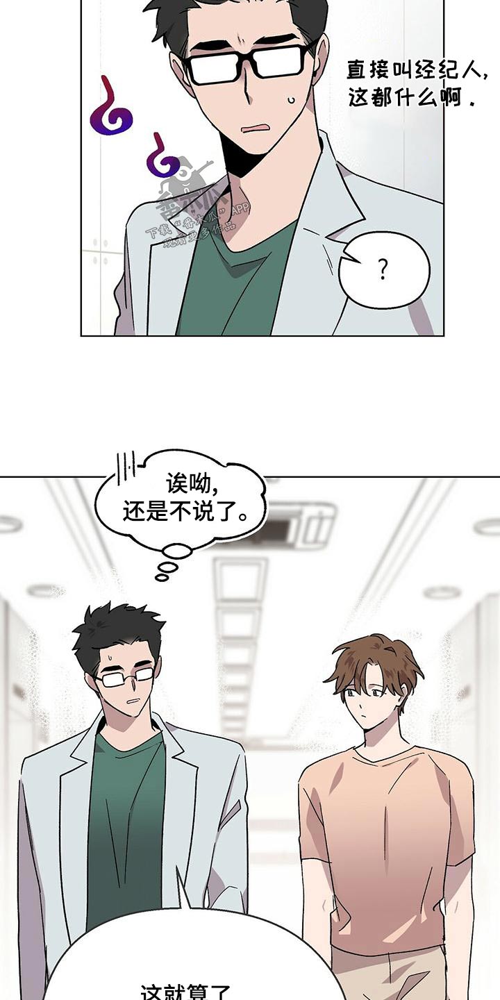 第39章：格格不入1