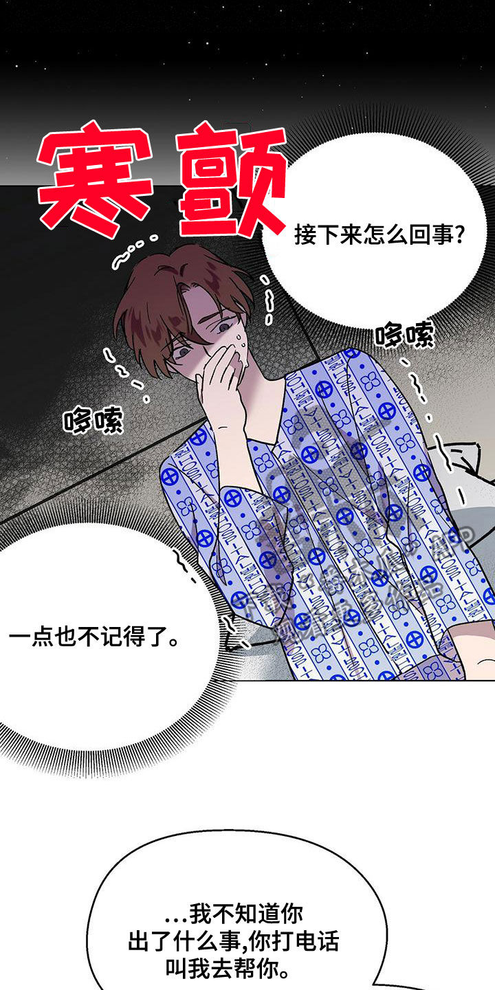 第30章：住院12