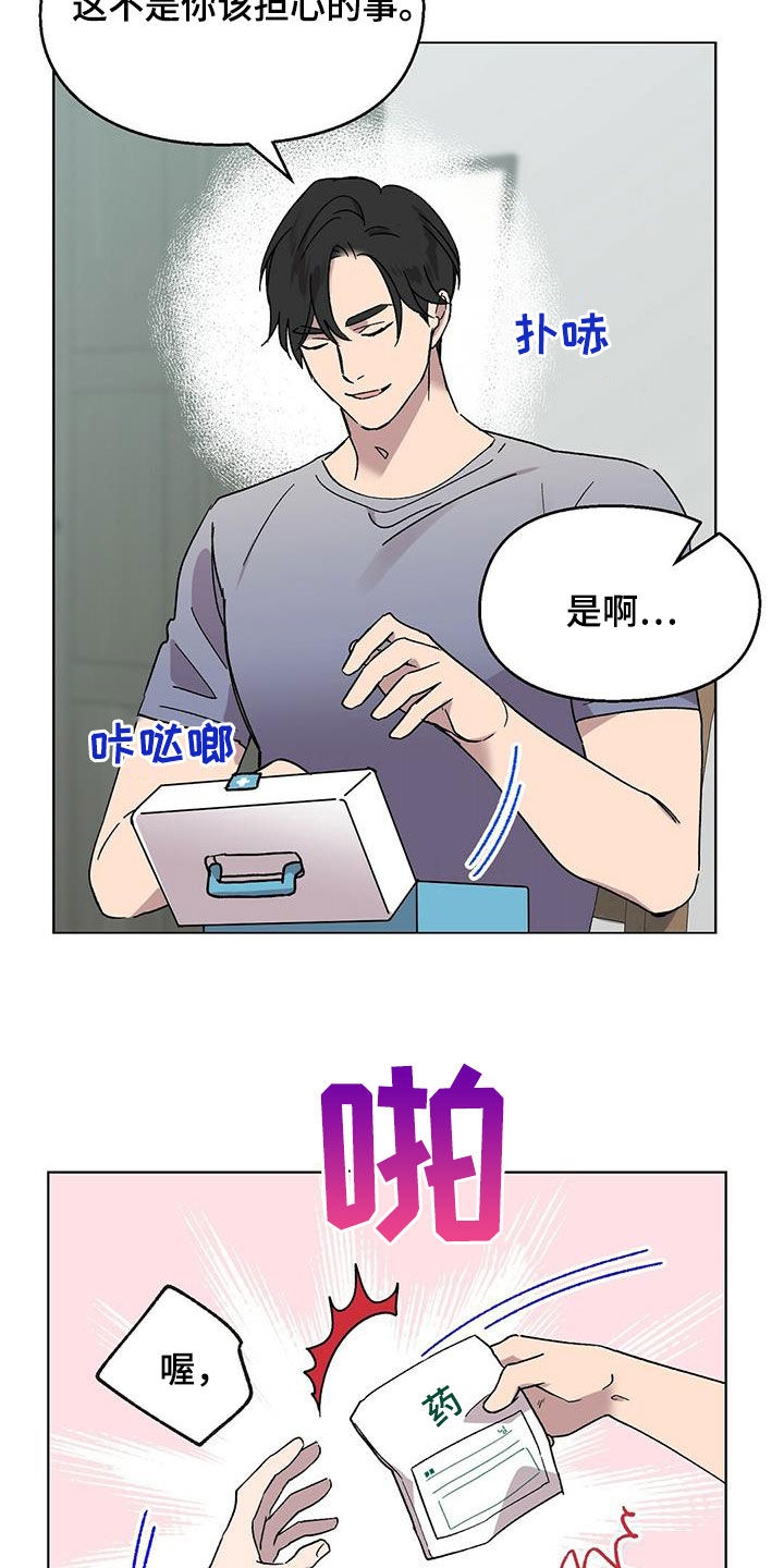第23章：谎话精17