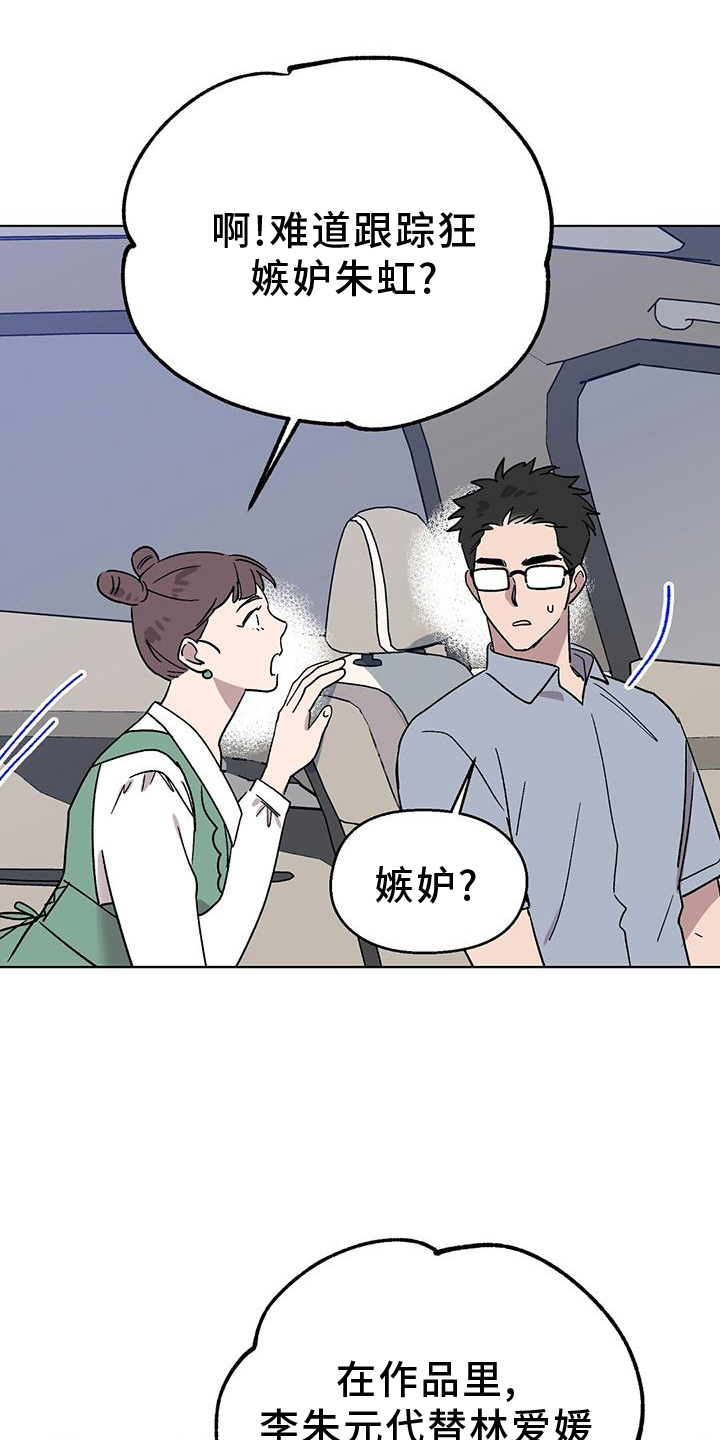 第73章：【第一季完结】想法12